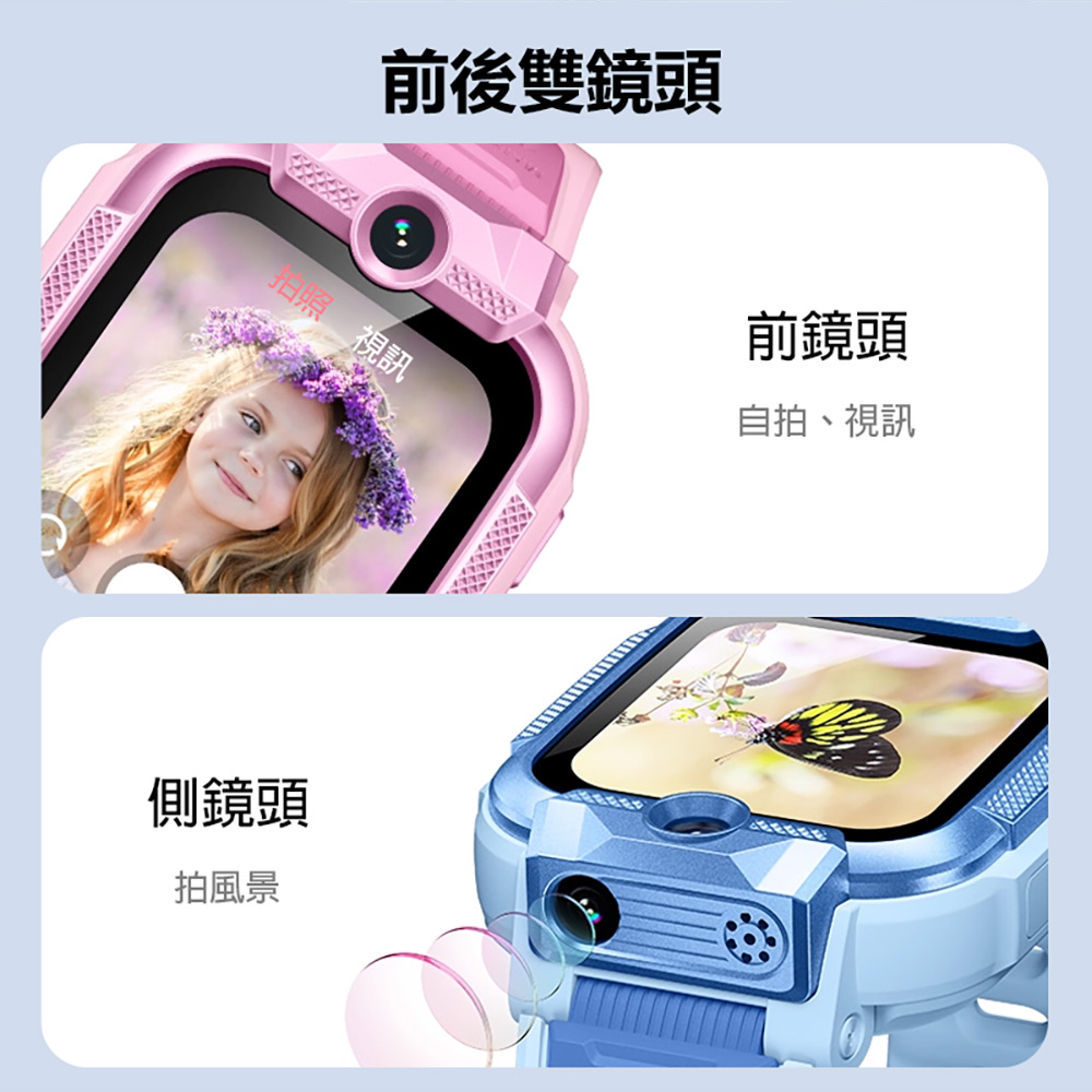 小尋兒童手錶X5 Pro(4G視訊通話 1.69吋大螢幕 前後雙鏡頭 9重定位 家長一鍵管理 2ATM防水)